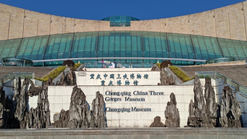 Three Gorges Museum