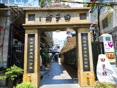 Tianzifang