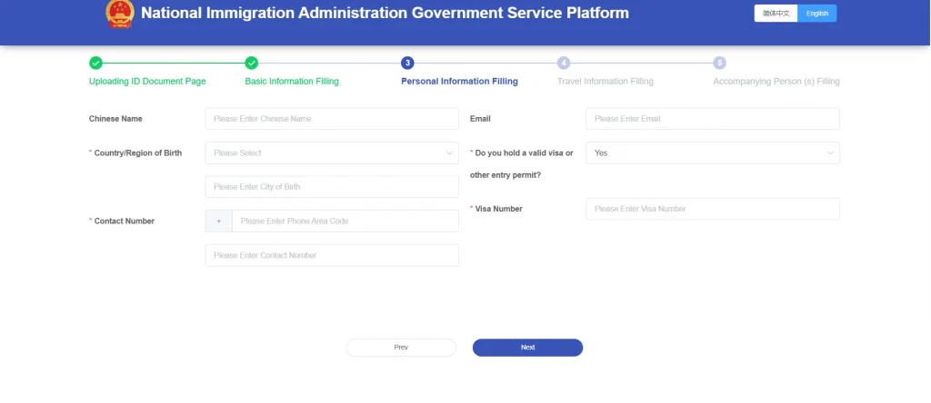 Basic Information Filling