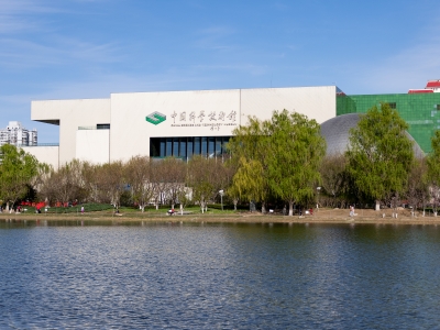 Beijing Science and Technology Museum
