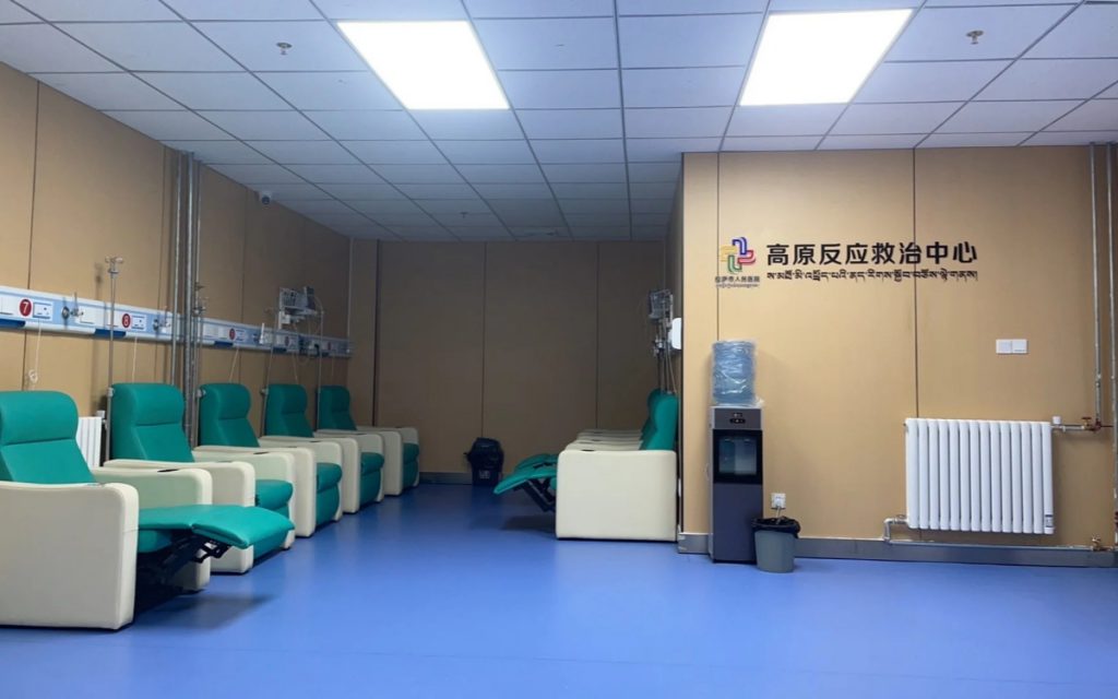 Lhasa Altitude Sickness Treatment Center