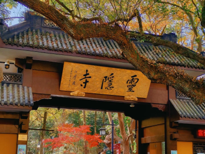 Hangzhou