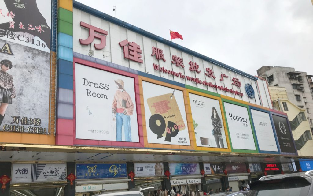 Wanjia Clothes Wholesale Plaza in Shahe Clothing Market
