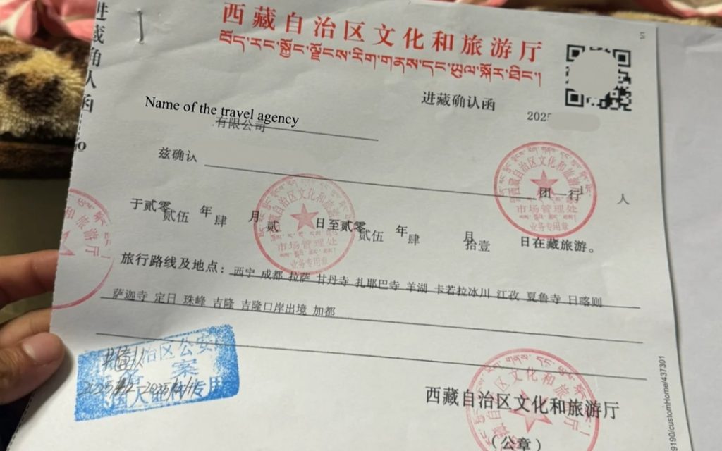 Tibet Travel Permit (TTP)