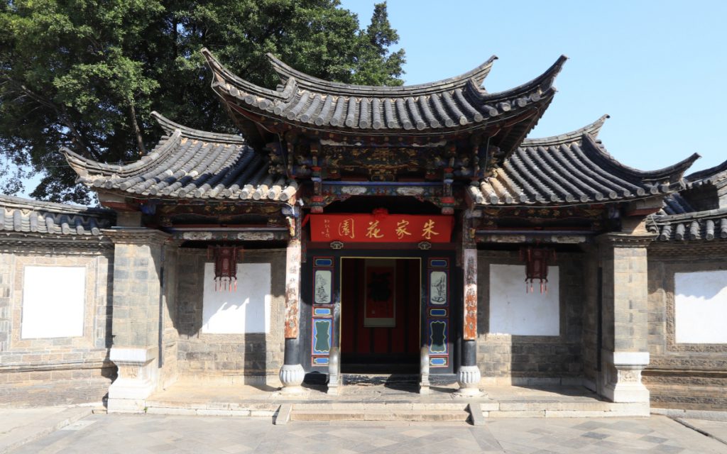 Zhu Family Garden