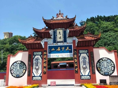 Fengdu Ghost City