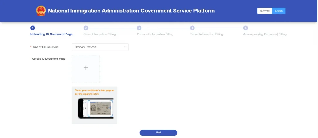 Upload a photo of passport page
