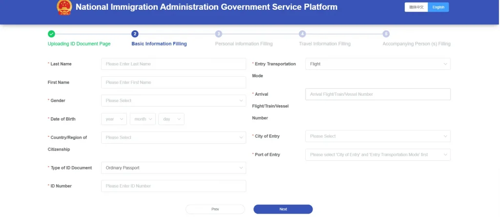 Basic Information Filling