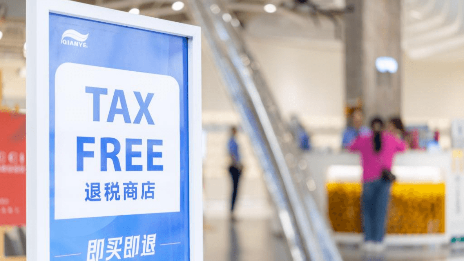 A store with the tax refund sign in Chongqing