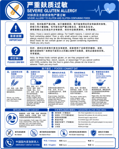 Chinese-English gluten-free food communication card for travellers in China